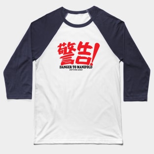 Danger to Manifold! Baseball T-Shirt